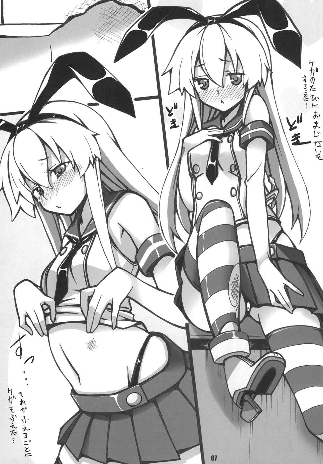 SIMAKORE 7ページ