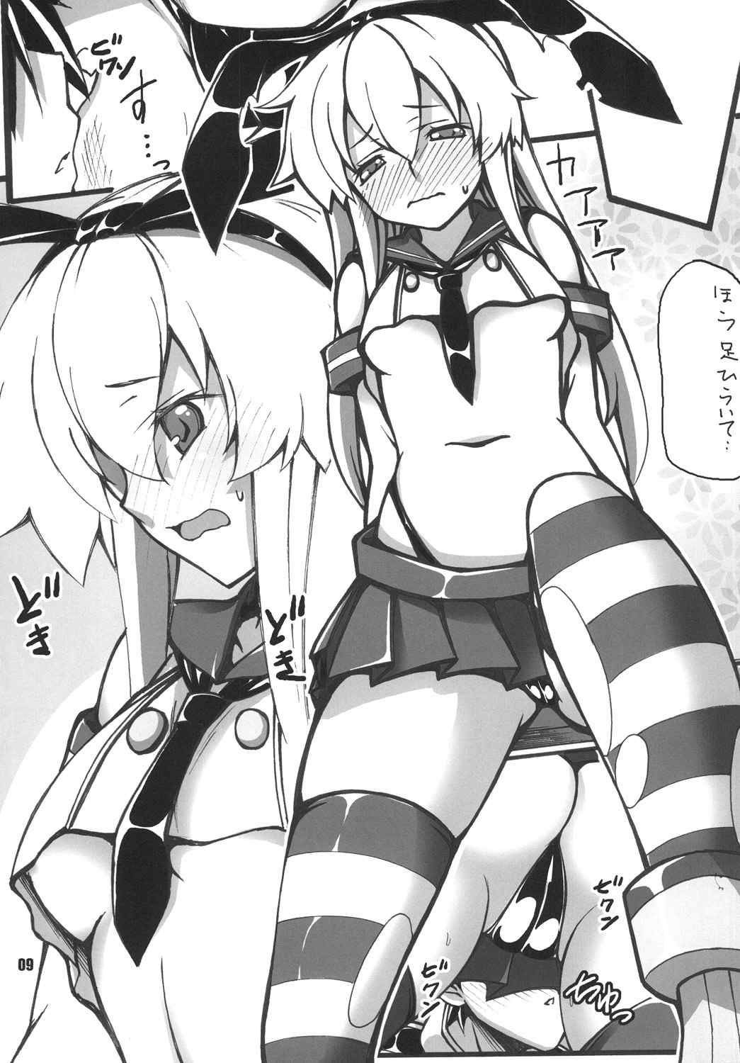 SIMAKORE 9ページ