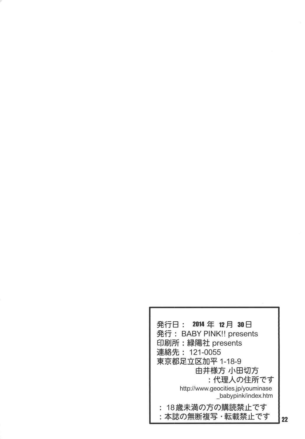 SIMAKORE 22ページ