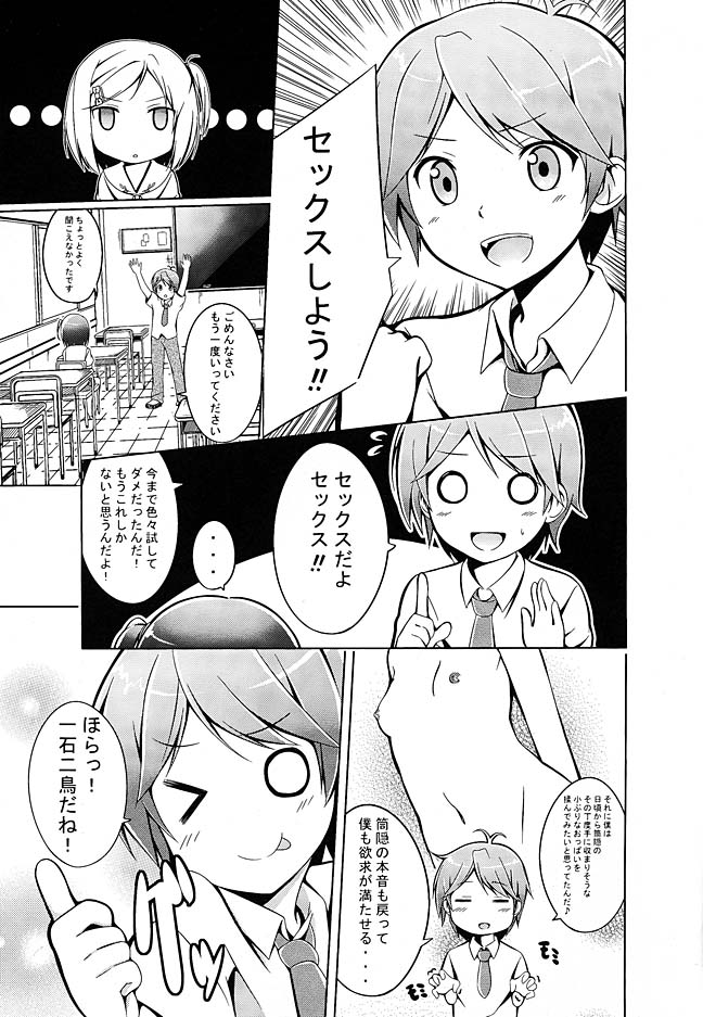 ど変態王子とえっちな猫。 4ページ