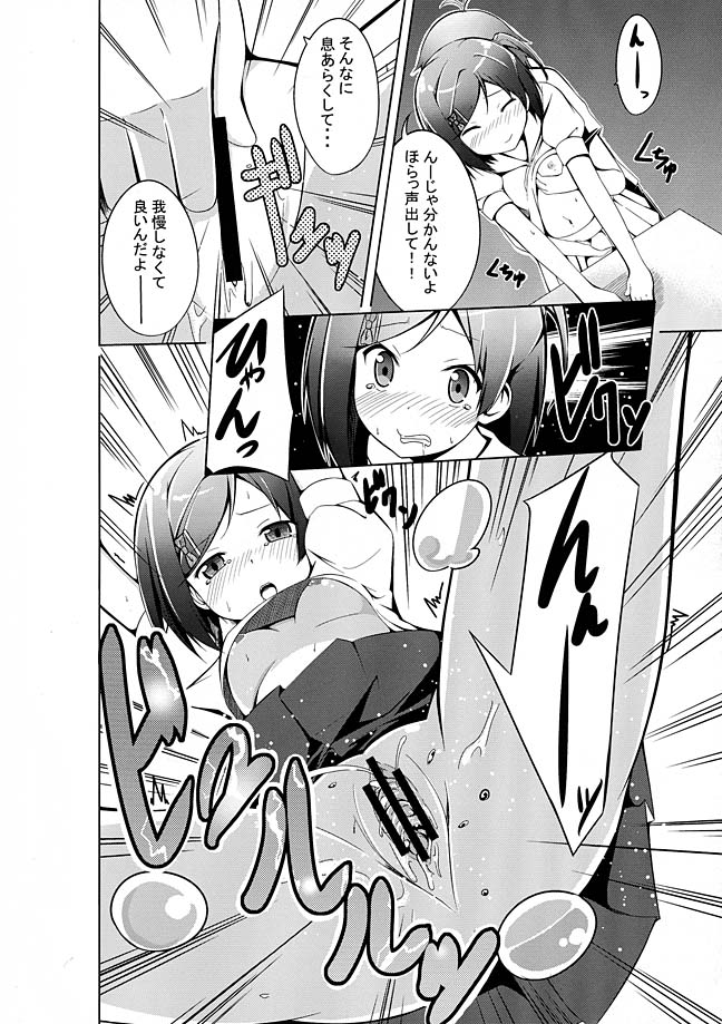ど変態王子とえっちな猫。 7ページ