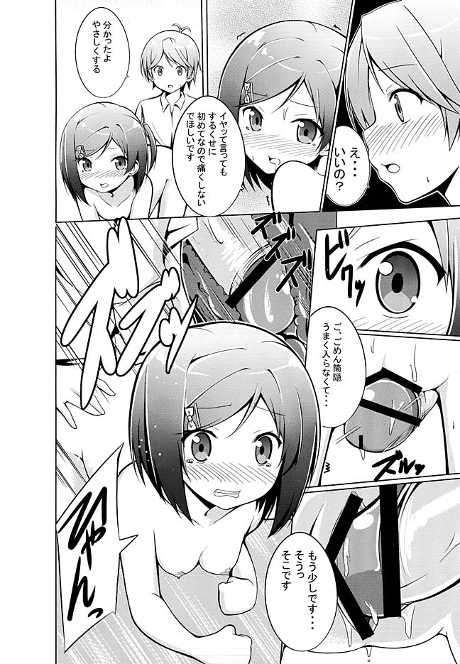 ど変態王子とえっちな猫。 13ページ