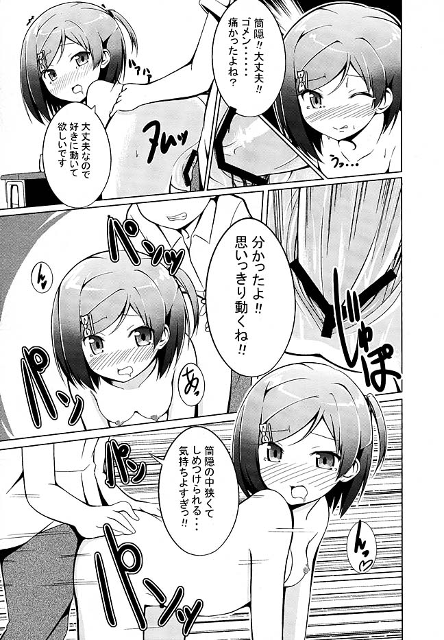ど変態王子とえっちな猫。 14ページ