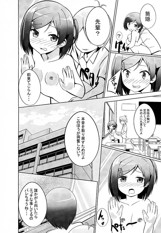 ど変態王子とえっちな猫。 15ページ
