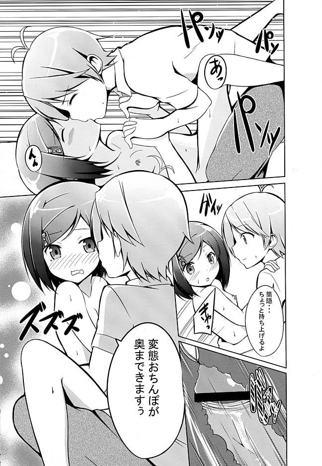 ど変態王子とえっちな猫。 20ページ