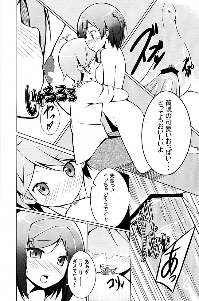 ど変態王子とえっちな猫。 21ページ