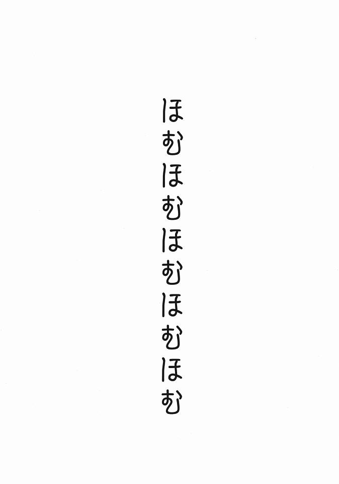 ほむ辱 堕ちた魔法少女 3ページ