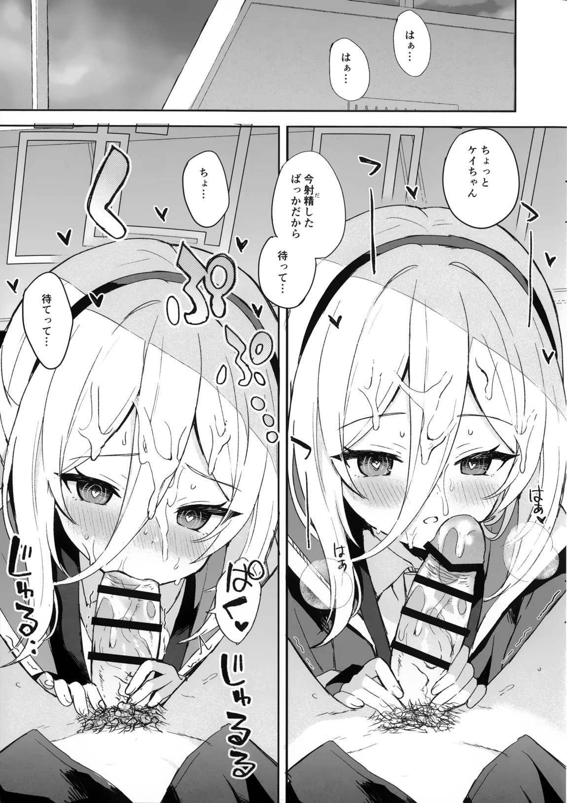 True Blue 2ページ
