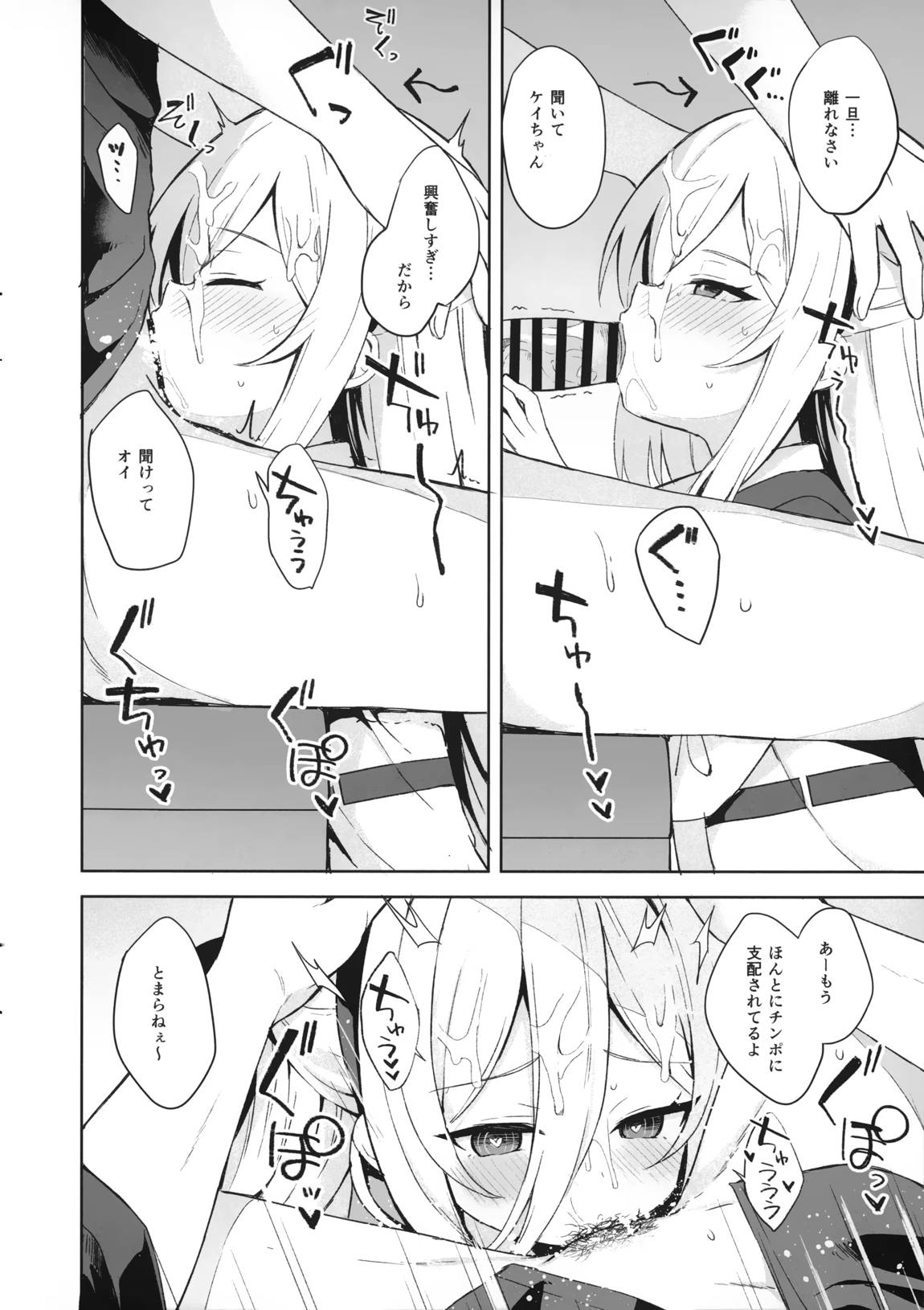True Blue 3ページ
