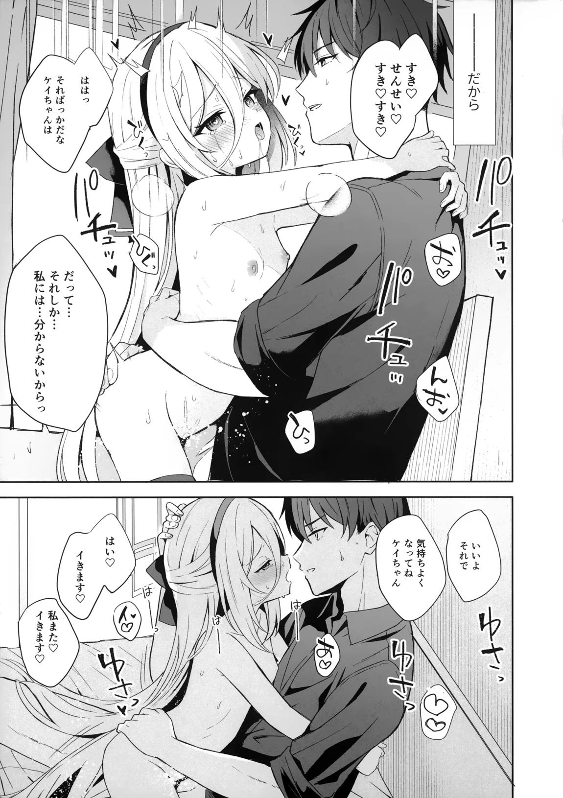 True Blue 16ページ