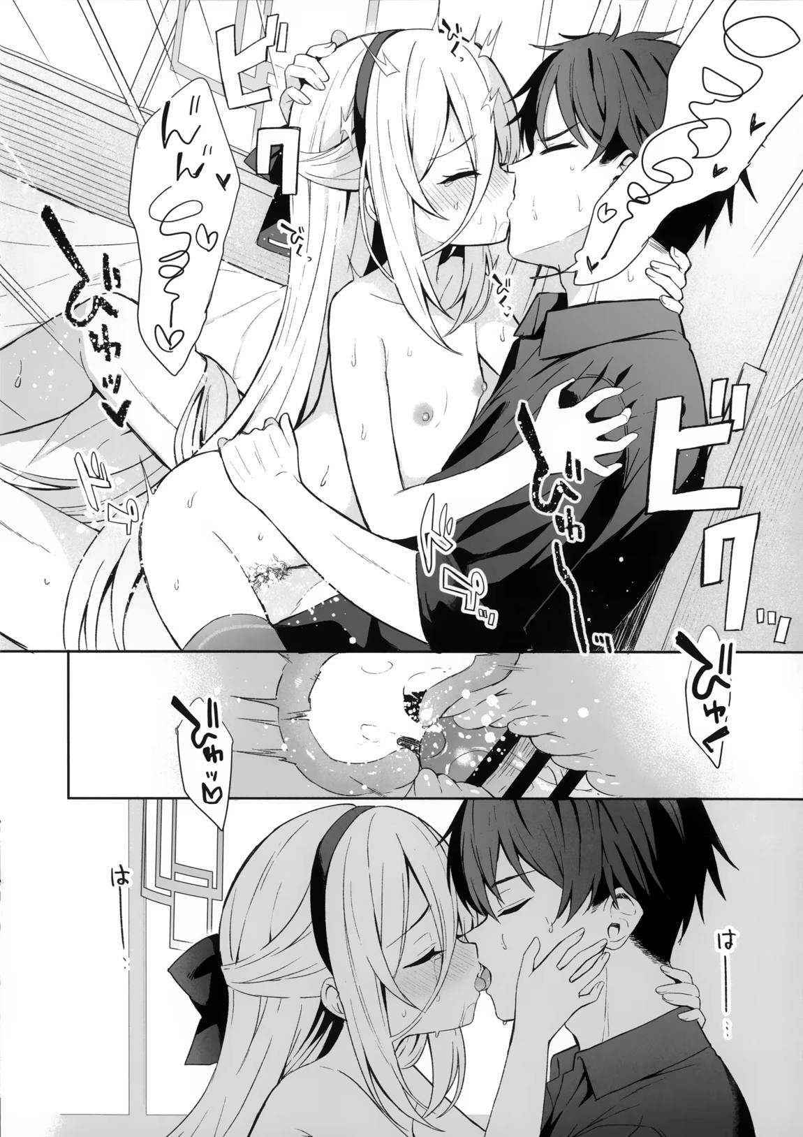 True Blue 17ページ