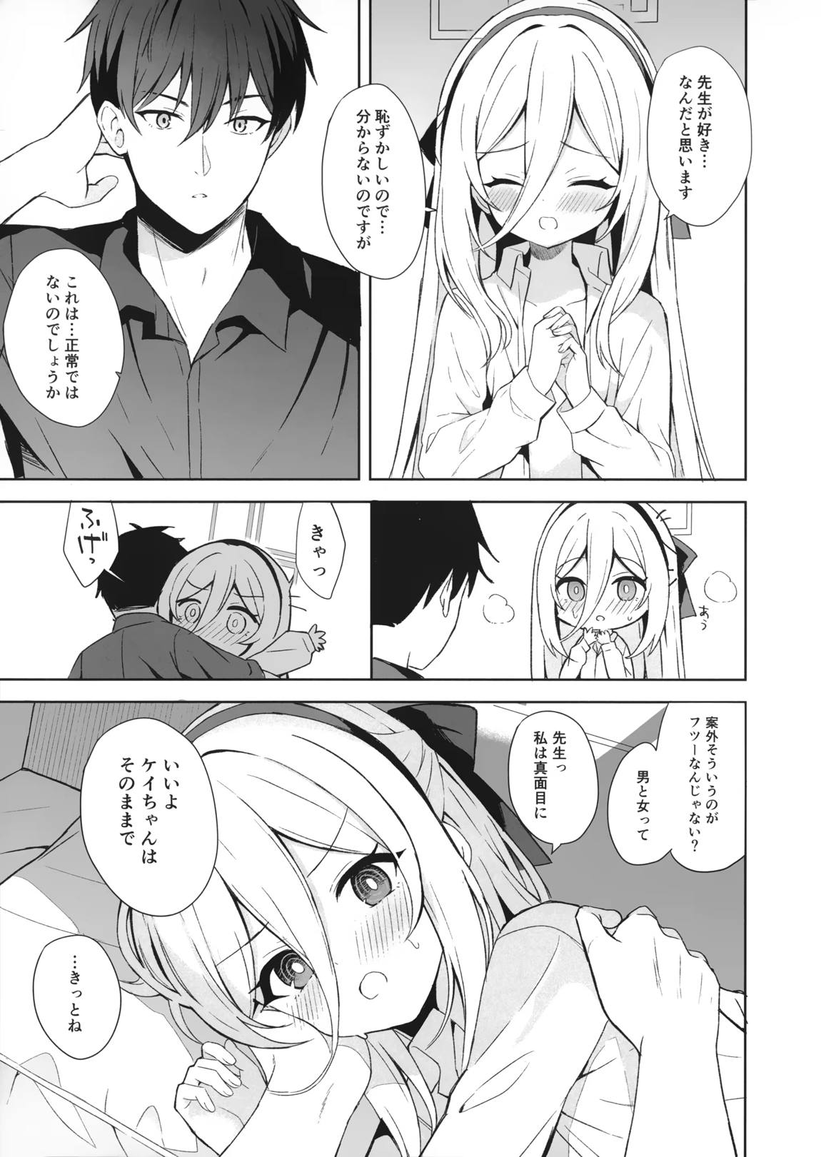 True Blue 20ページ