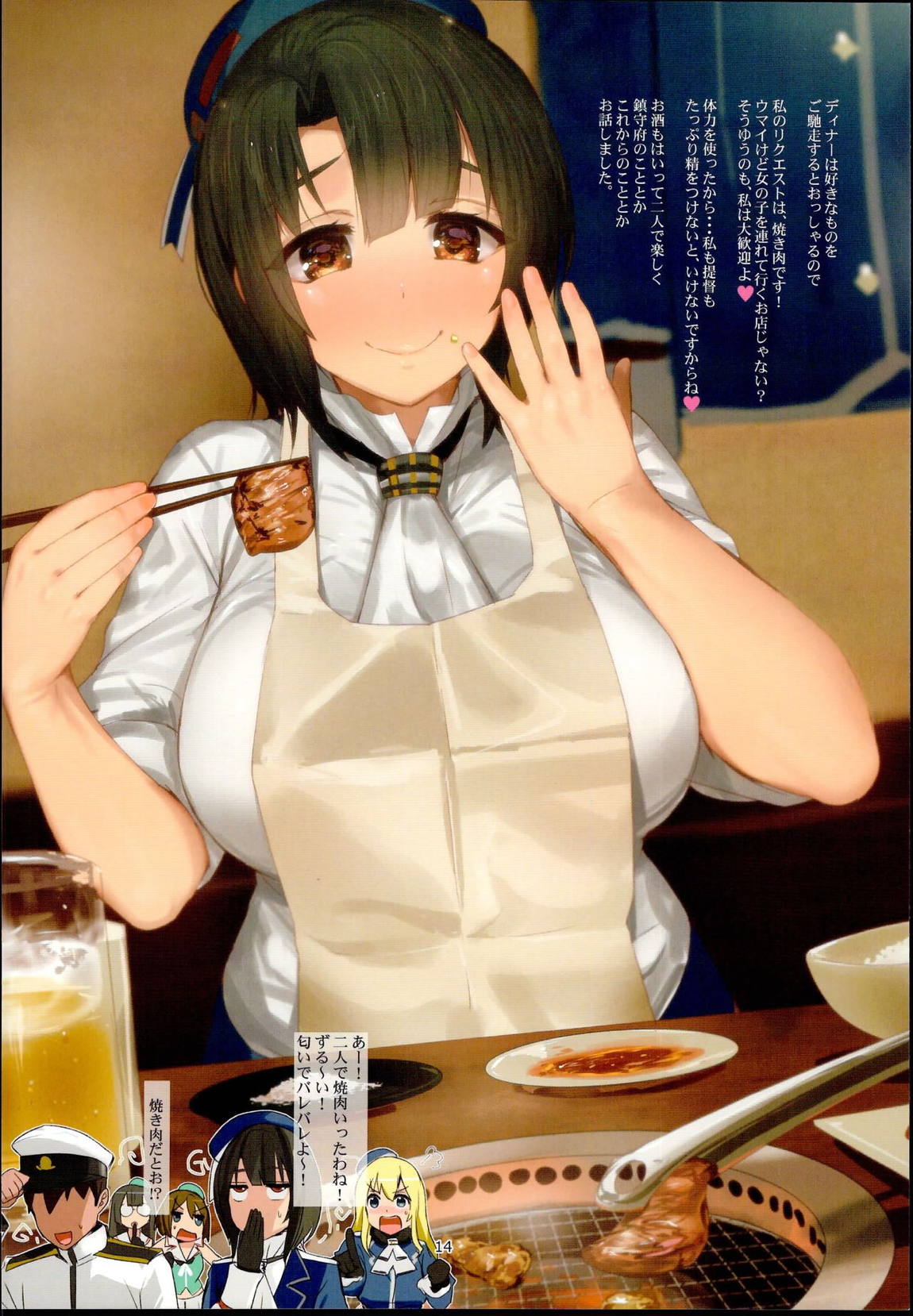 中出しするぞ！高雄～最高のドスケベ秘書艦の一日～ 14ページ