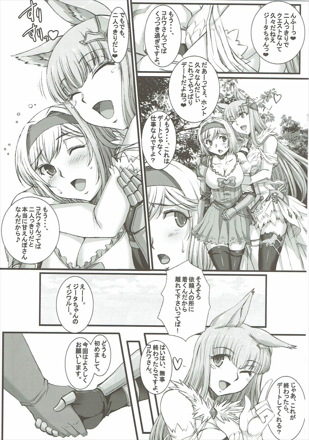 BAD ENDというなのHAPPY END 7ページ