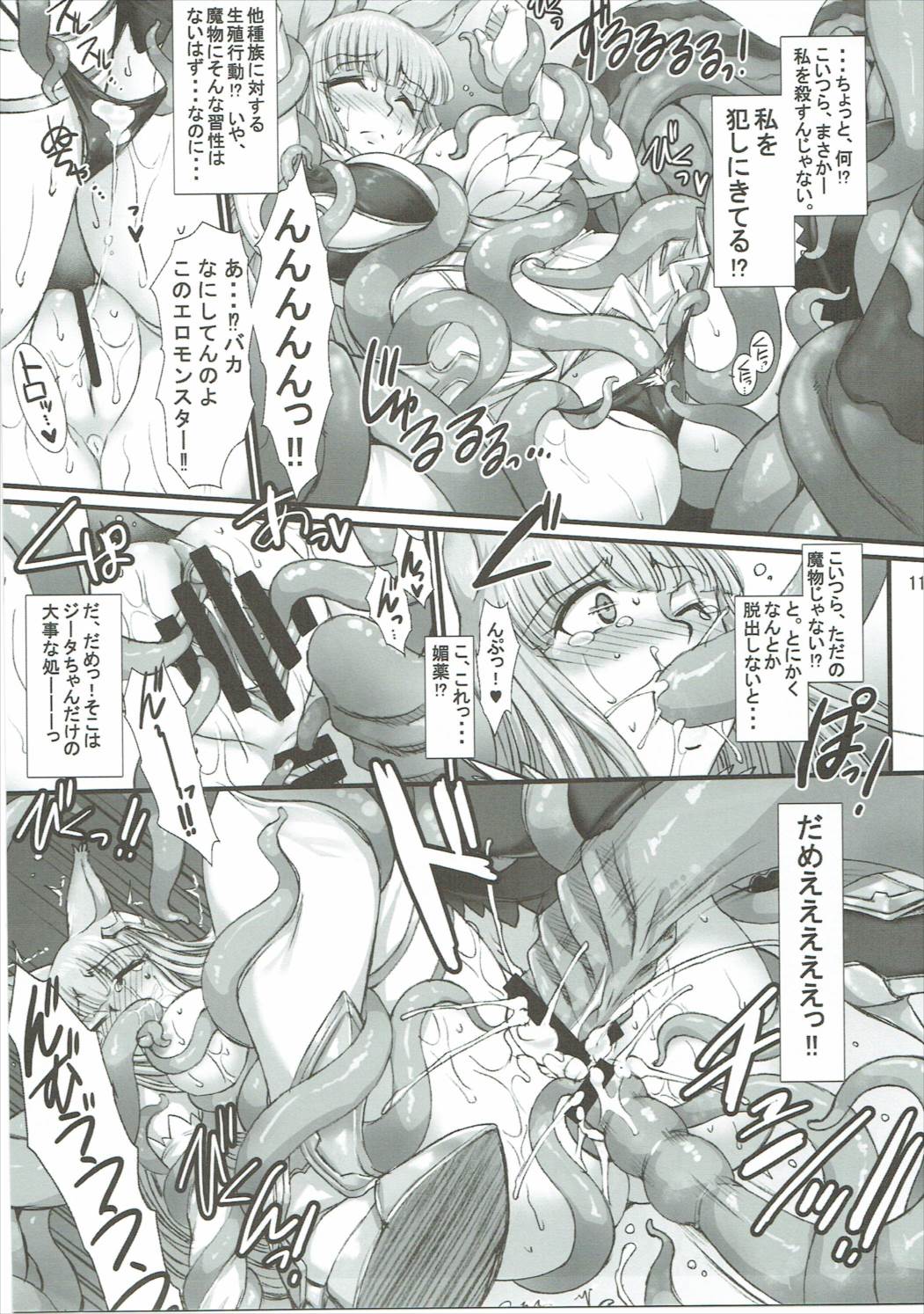 BAD ENDというなのHAPPY END 10ページ