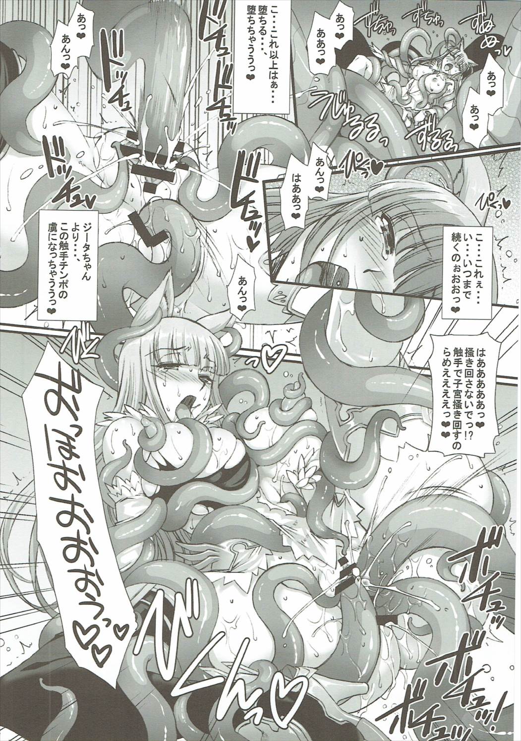 BAD ENDというなのHAPPY END 13ページ