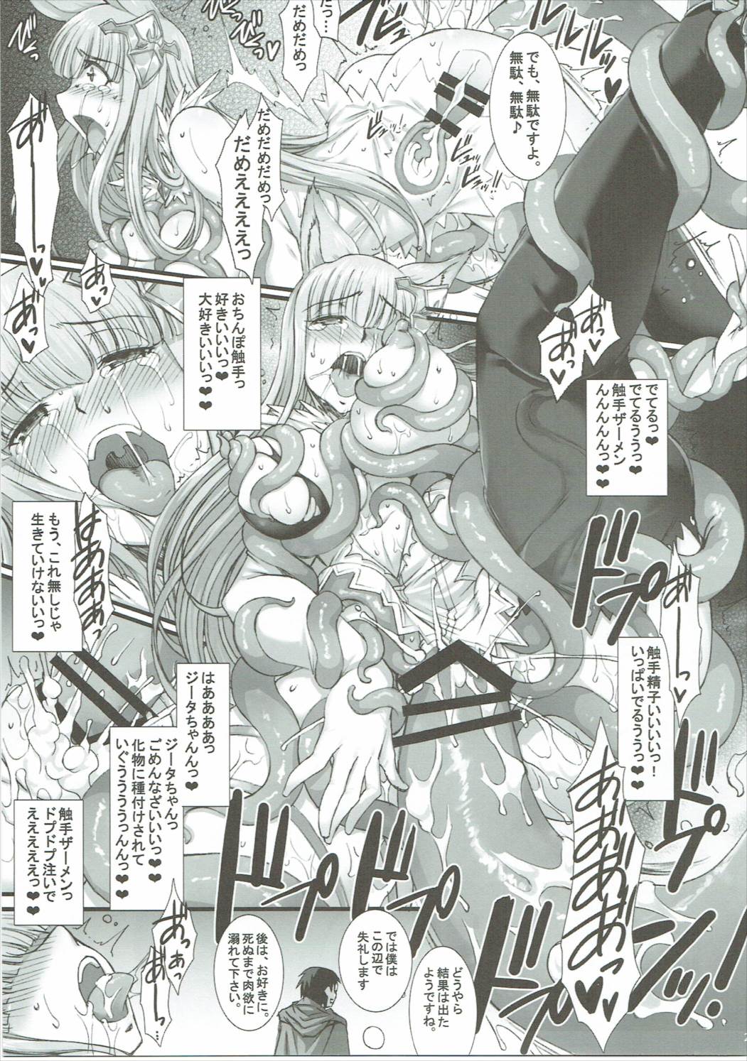 BAD ENDというなのHAPPY END 20ページ