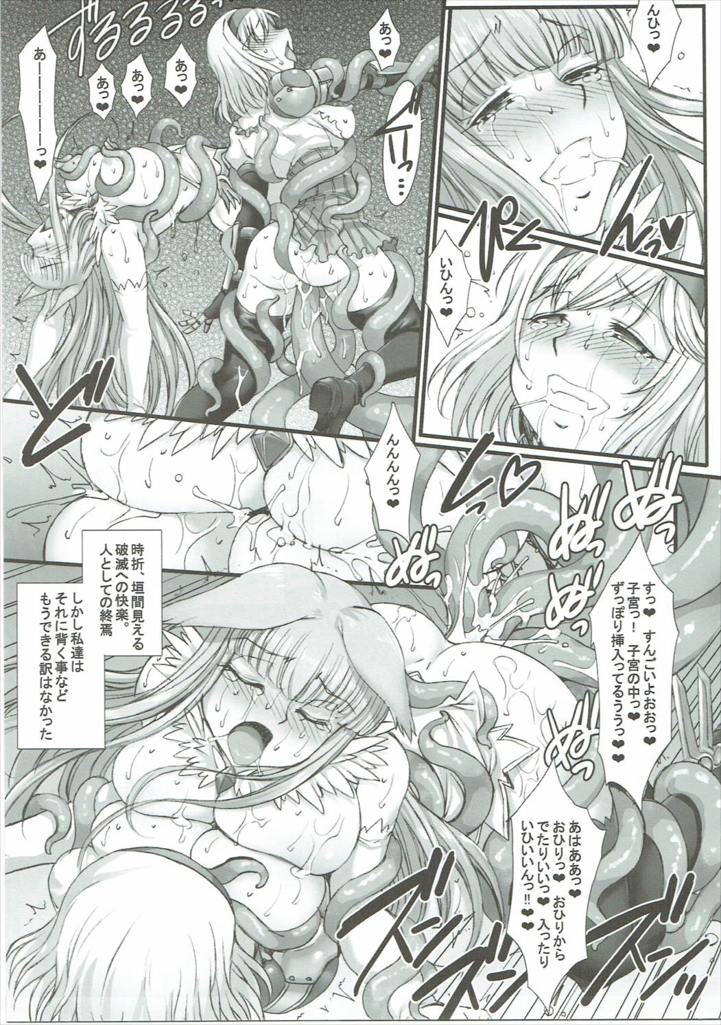 BAD ENDというなのHAPPY END 24ページ