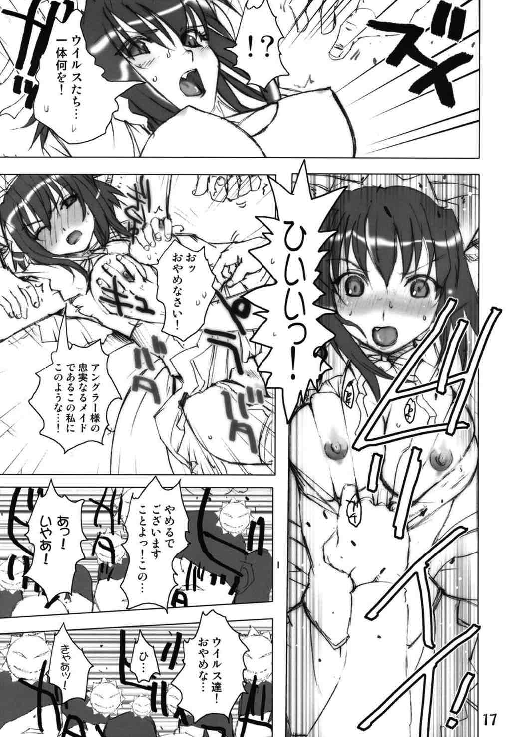 ふたりは汁キュア 16ページ