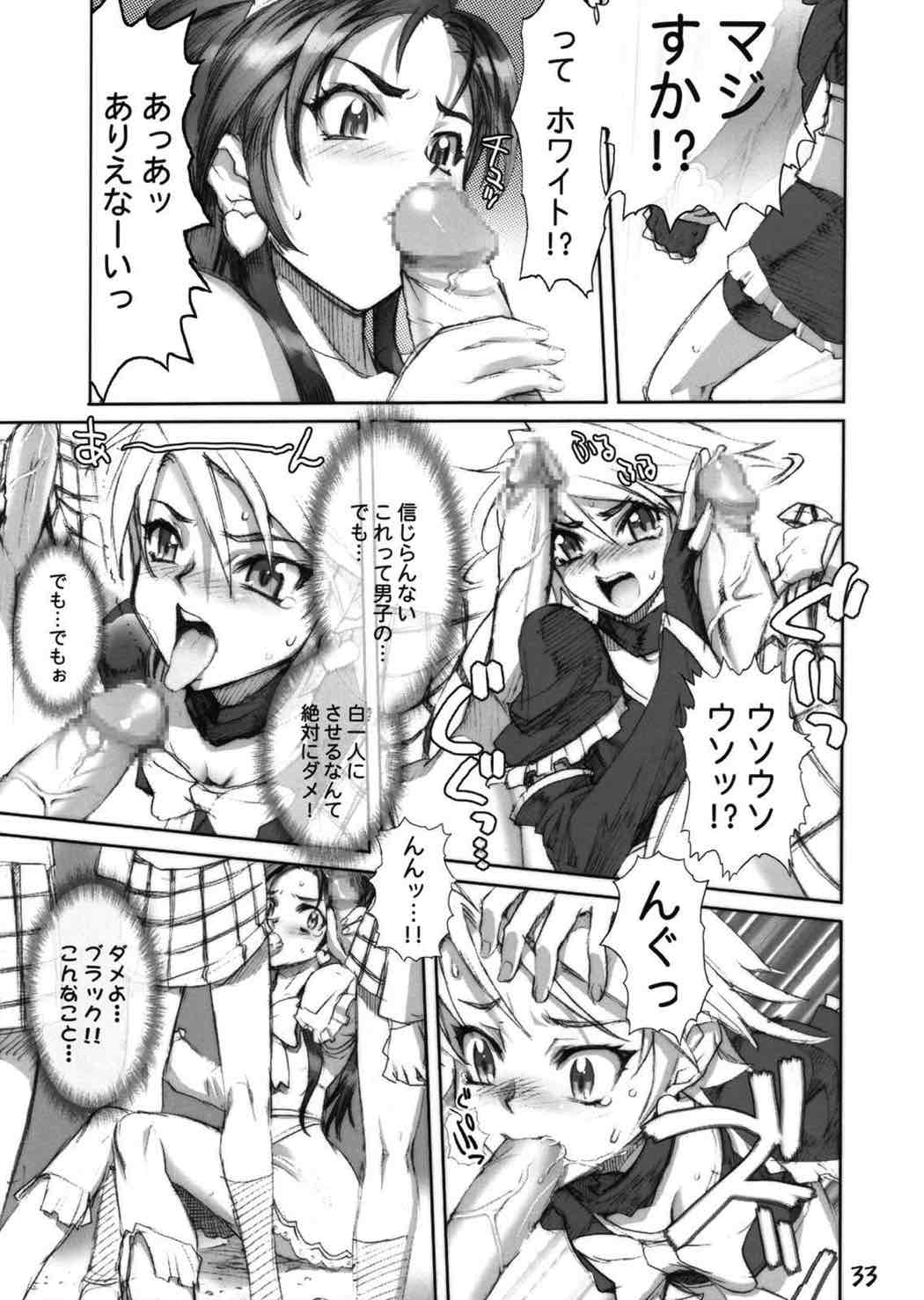 ふたりは汁キュア 31ページ