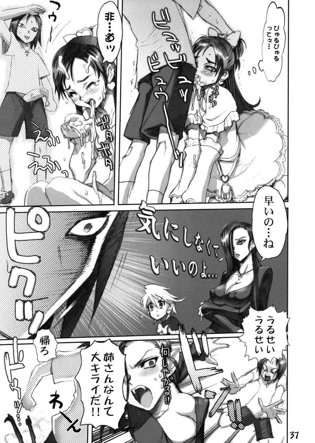 ふたりは汁キュア 35ページ