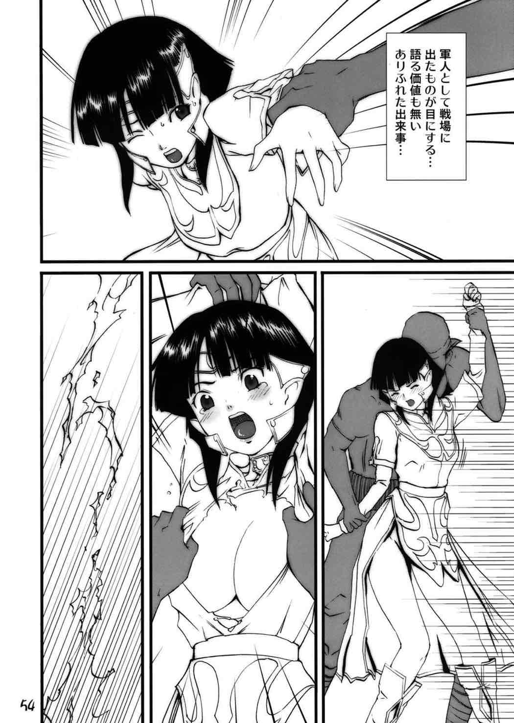 ふたりは汁キュア 51ページ