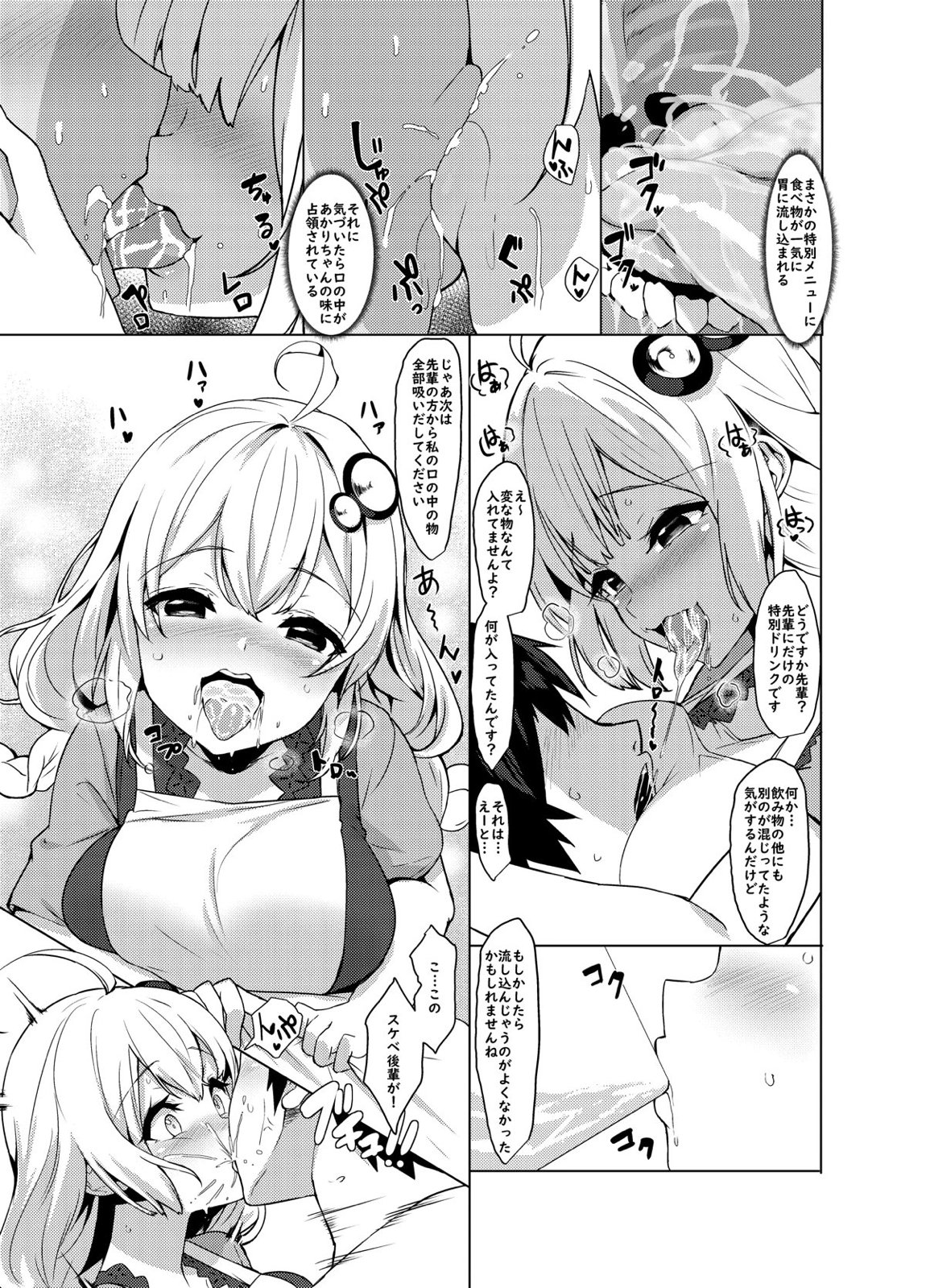 後輩は紲星あかりさん 10ページ