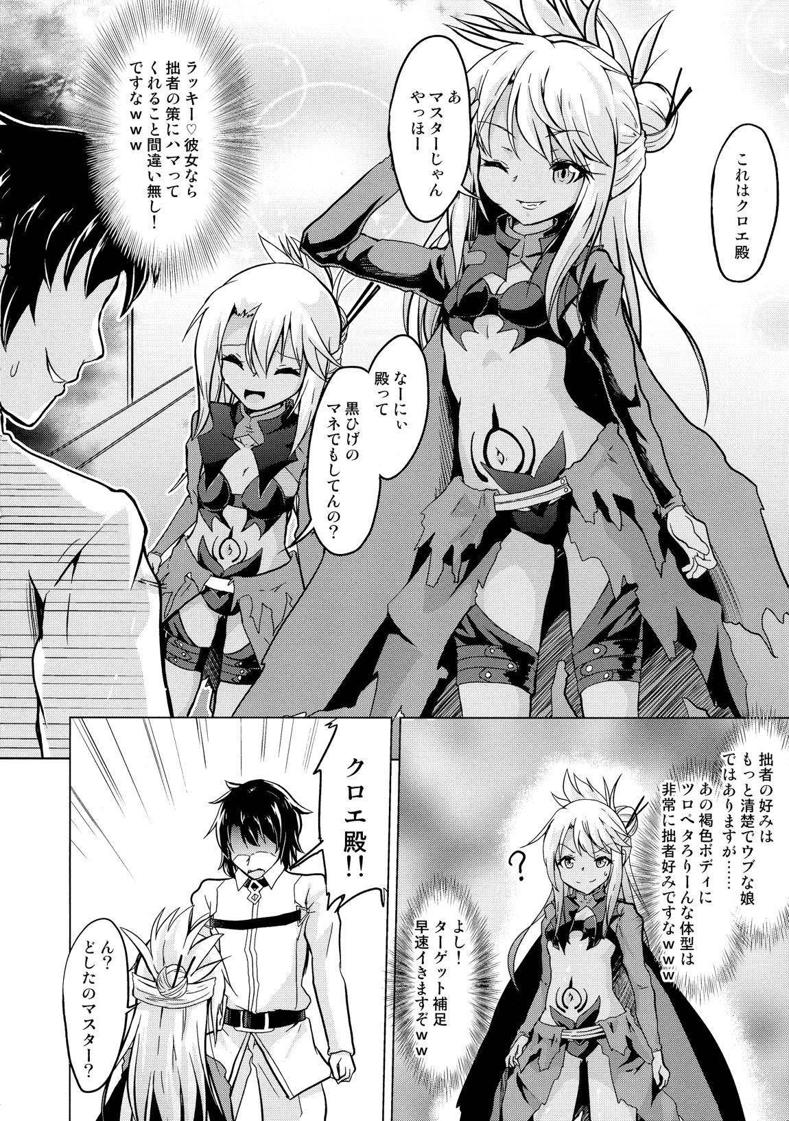 ぷりたにあ総集編 プラズマ☆ビッチーズ 8ページ