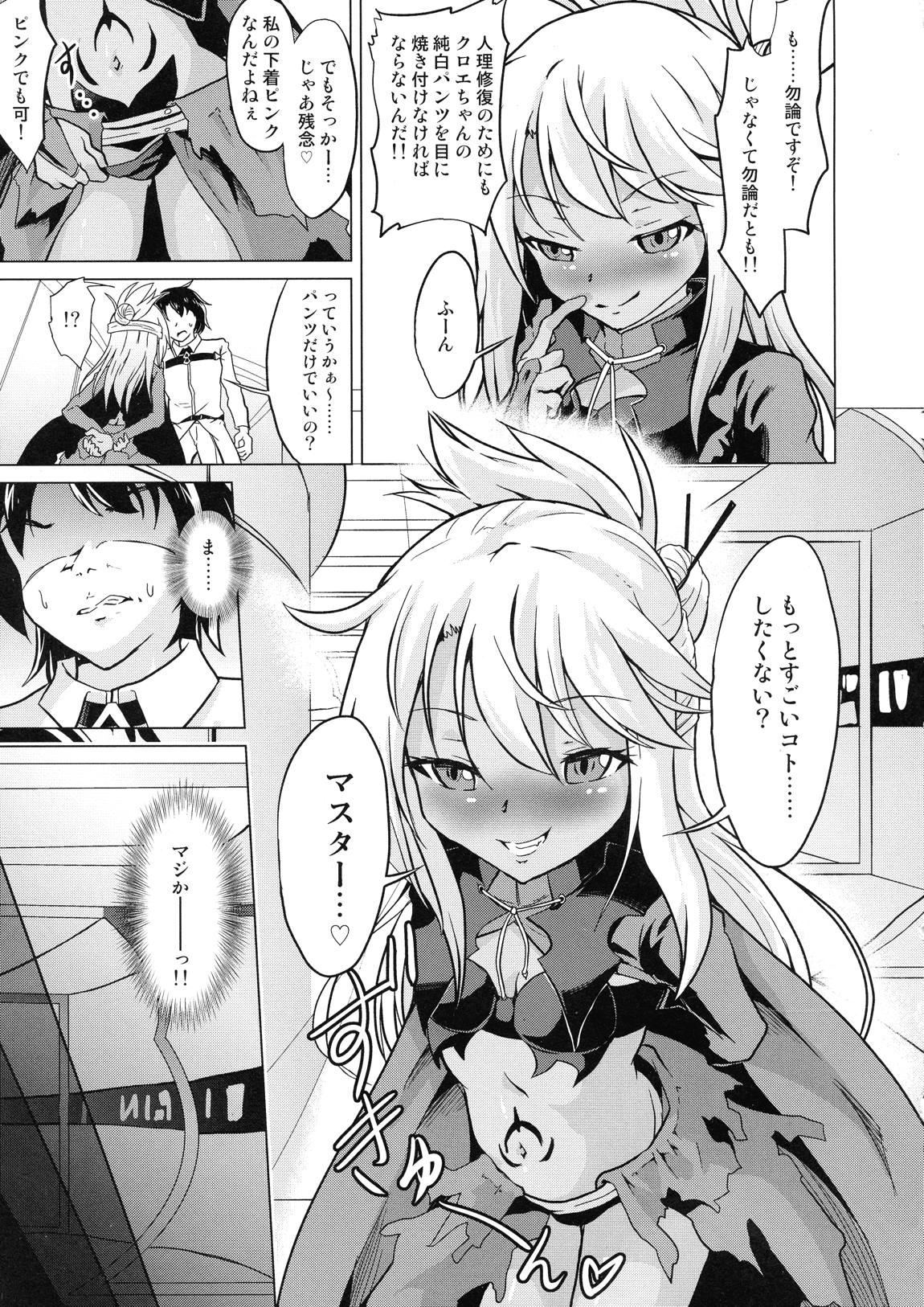 ぷりたにあ総集編 プラズマ☆ビッチーズ 11ページ