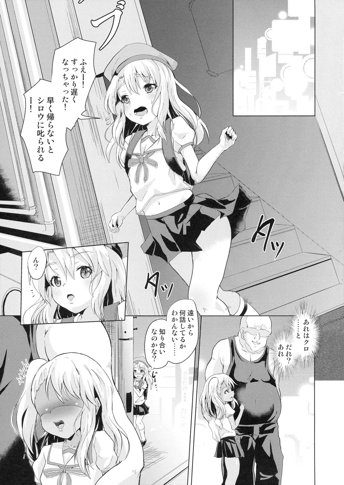 ぷりたにあ総集編 プラズマ☆ビッチーズ 35ページ