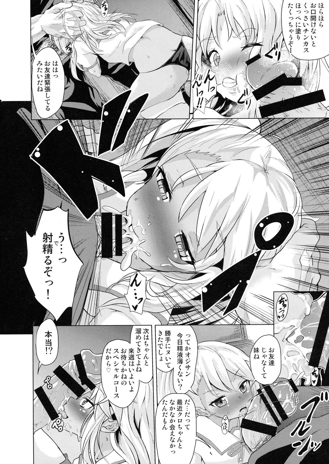 ぷりたにあ総集編 プラズマ☆ビッチーズ 42ページ