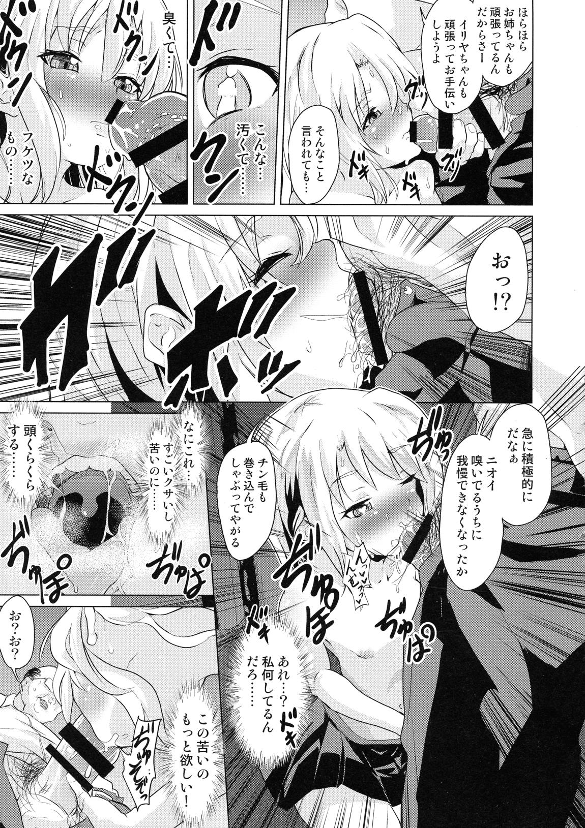 ぷりたにあ総集編 プラズマ☆ビッチーズ 43ページ
