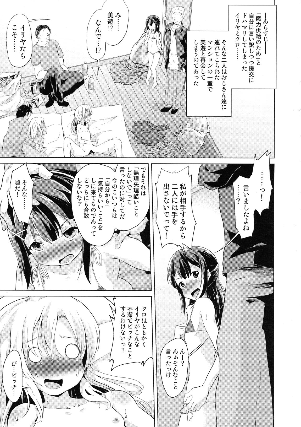 ぷりたにあ総集編 プラズマ☆ビッチーズ 55ページ