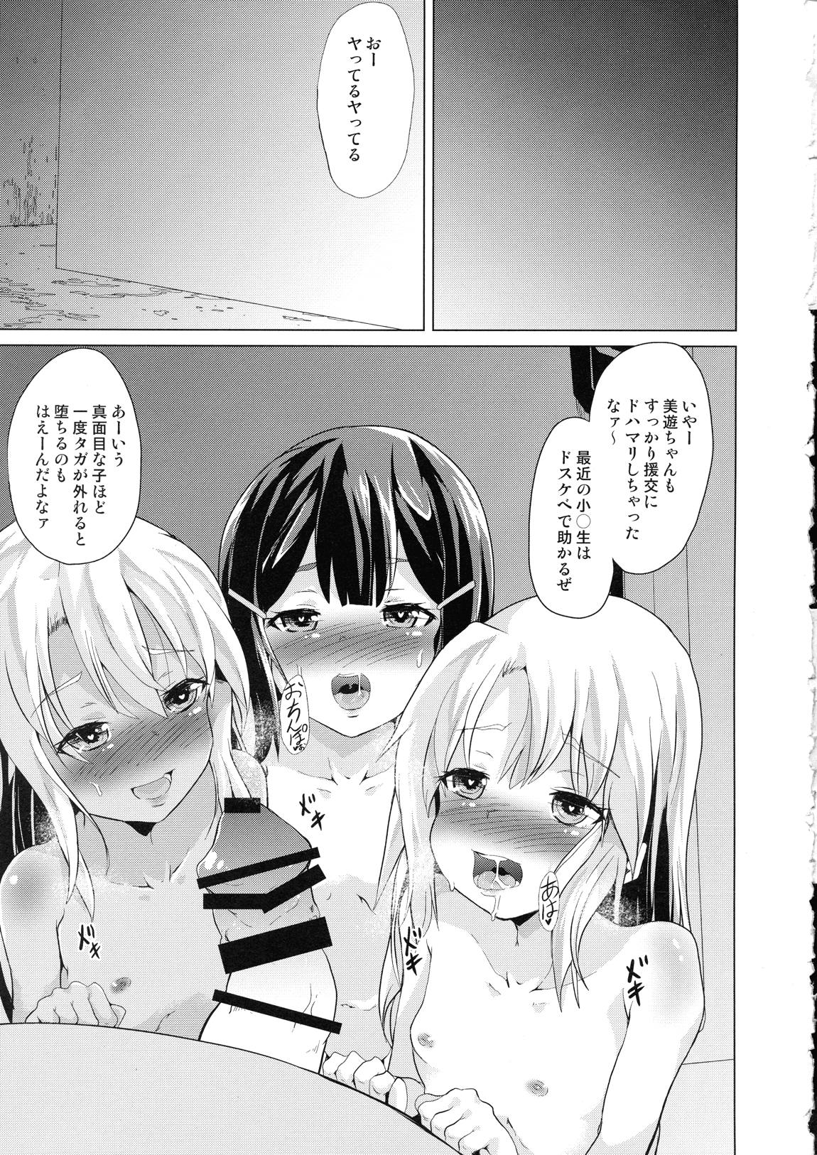 ぷりたにあ総集編 プラズマ☆ビッチーズ 73ページ