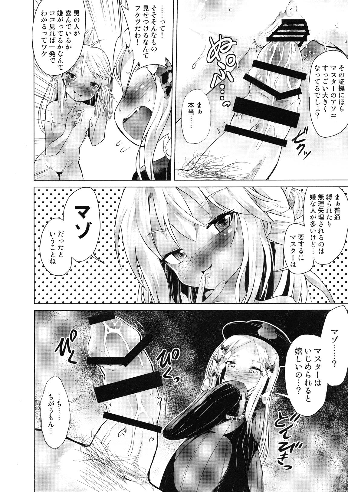 ぷりたにあ総集編 プラズマ☆ビッチーズ 78ページ