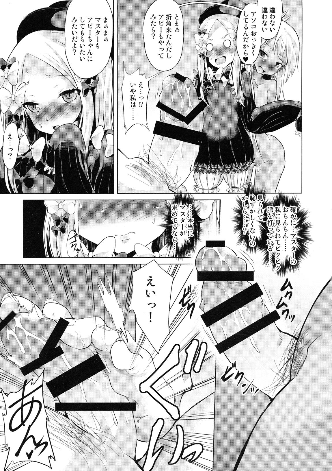 ぷりたにあ総集編 プラズマ☆ビッチーズ 79ページ