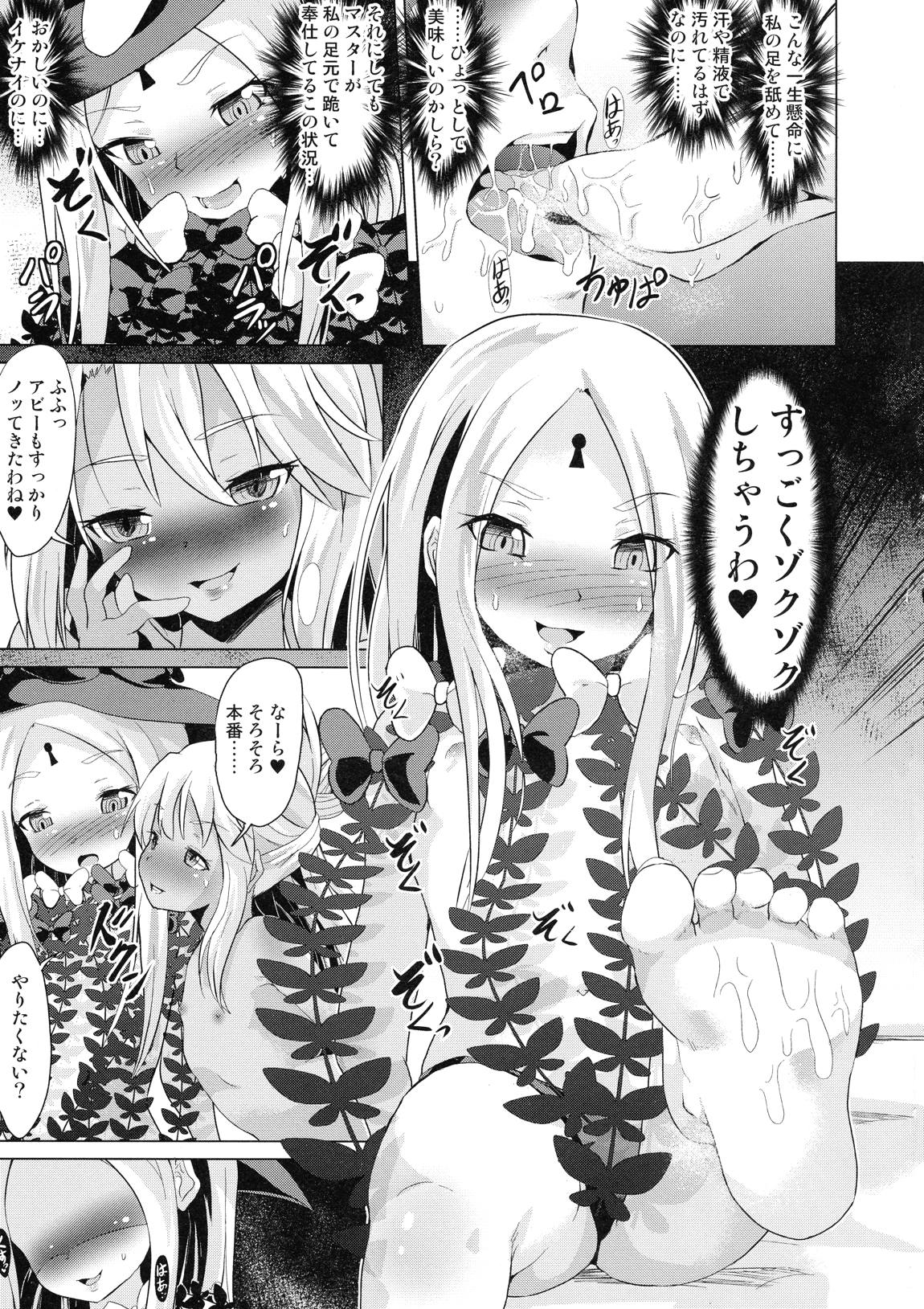 ぷりたにあ総集編 プラズマ☆ビッチーズ 83ページ