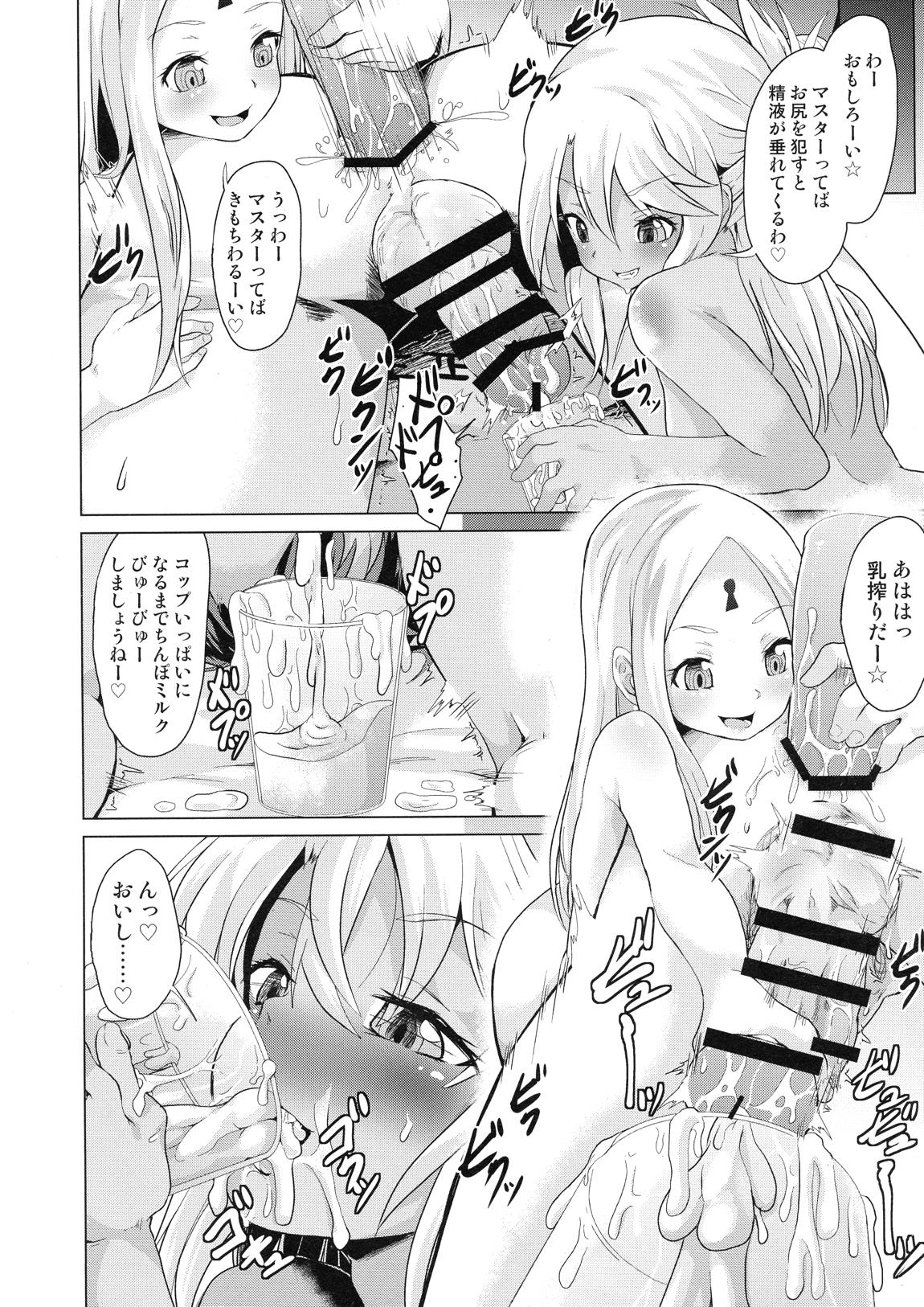 ぷりたにあ総集編 プラズマ☆ビッチーズ 90ページ
