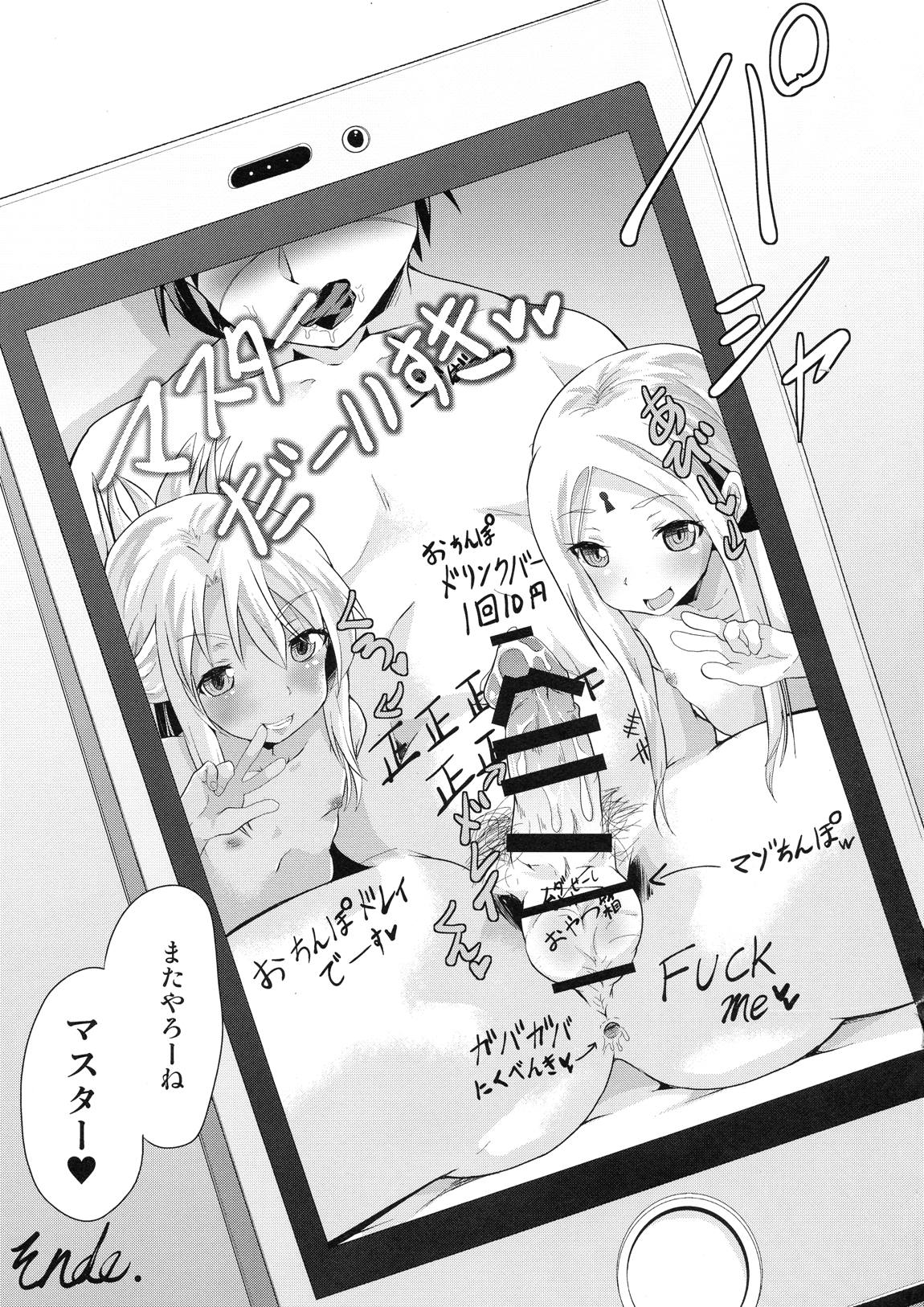 ぷりたにあ総集編 プラズマ☆ビッチーズ 93ページ