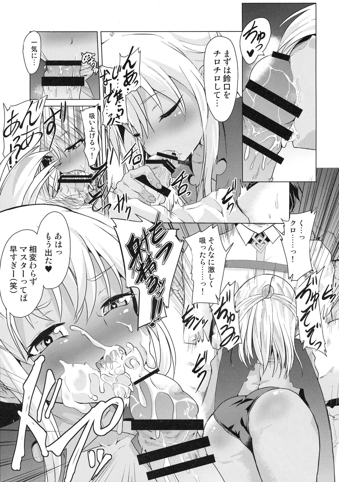 ぷりたにあ総集編 プラズマ☆ビッチーズ 99ページ