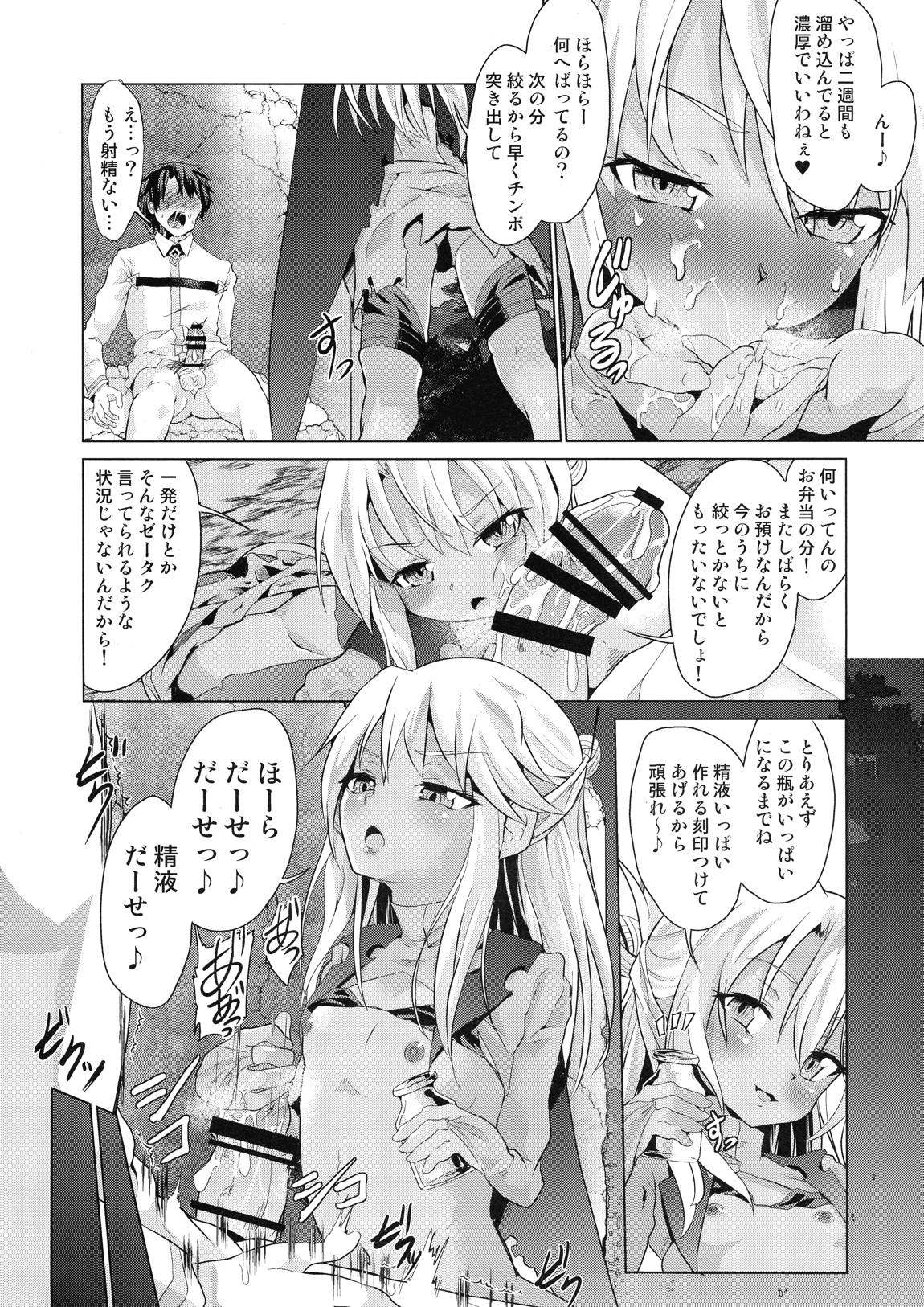 ぷりたにあ総集編 プラズマ☆ビッチーズ 100ページ