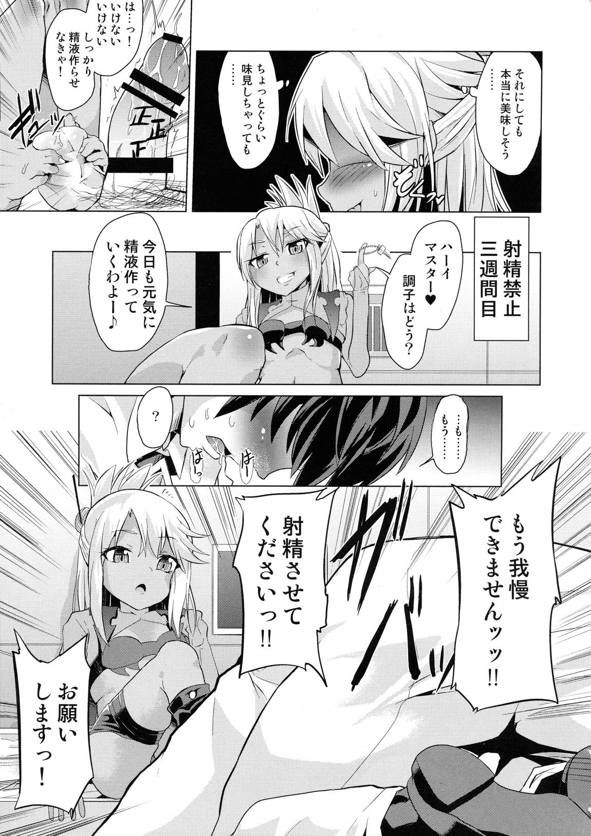 ぷりたにあ総集編 プラズマ☆ビッチーズ 105ページ