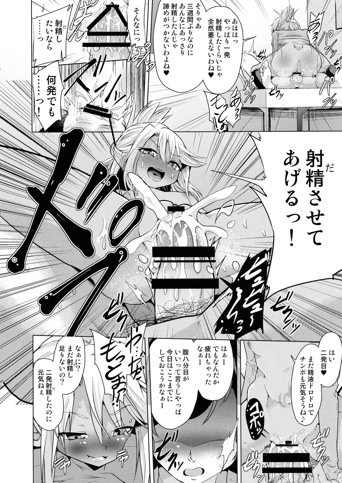 ぷりたにあ総集編 プラズマ☆ビッチーズ 110ページ