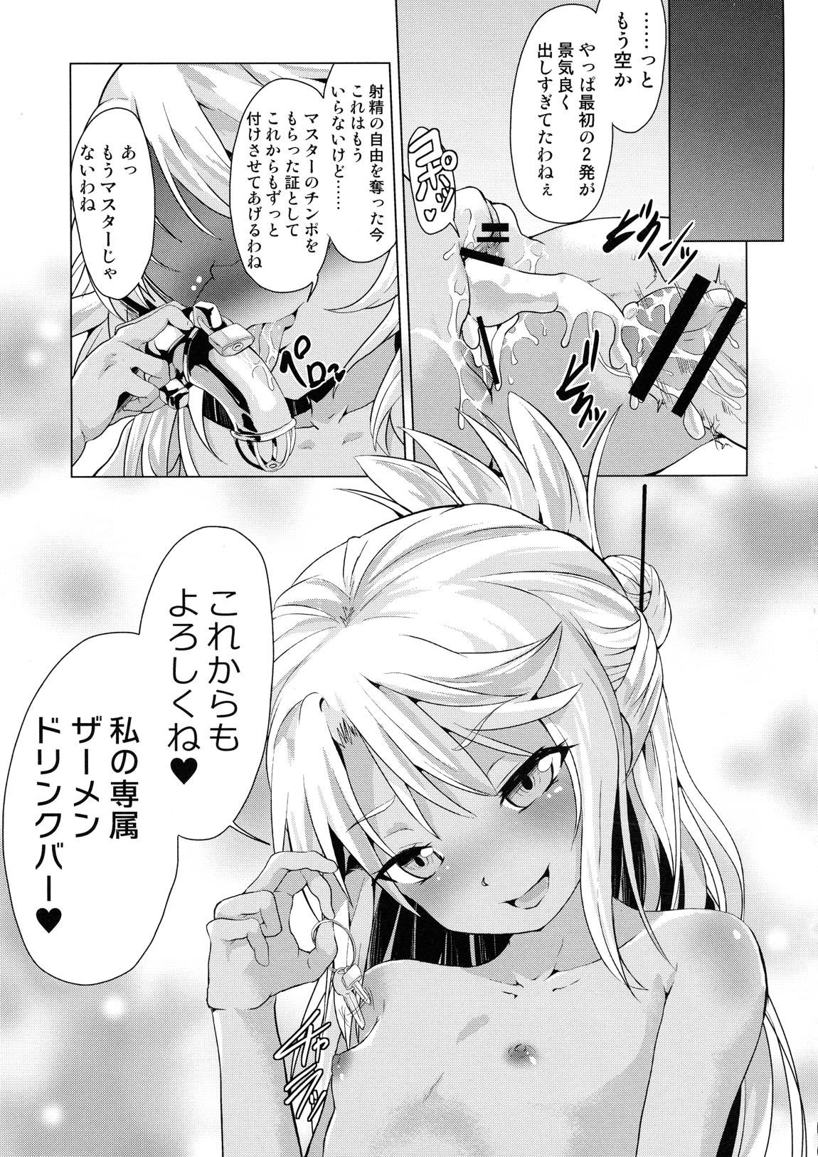 ぷりたにあ総集編 プラズマ☆ビッチーズ 115ページ