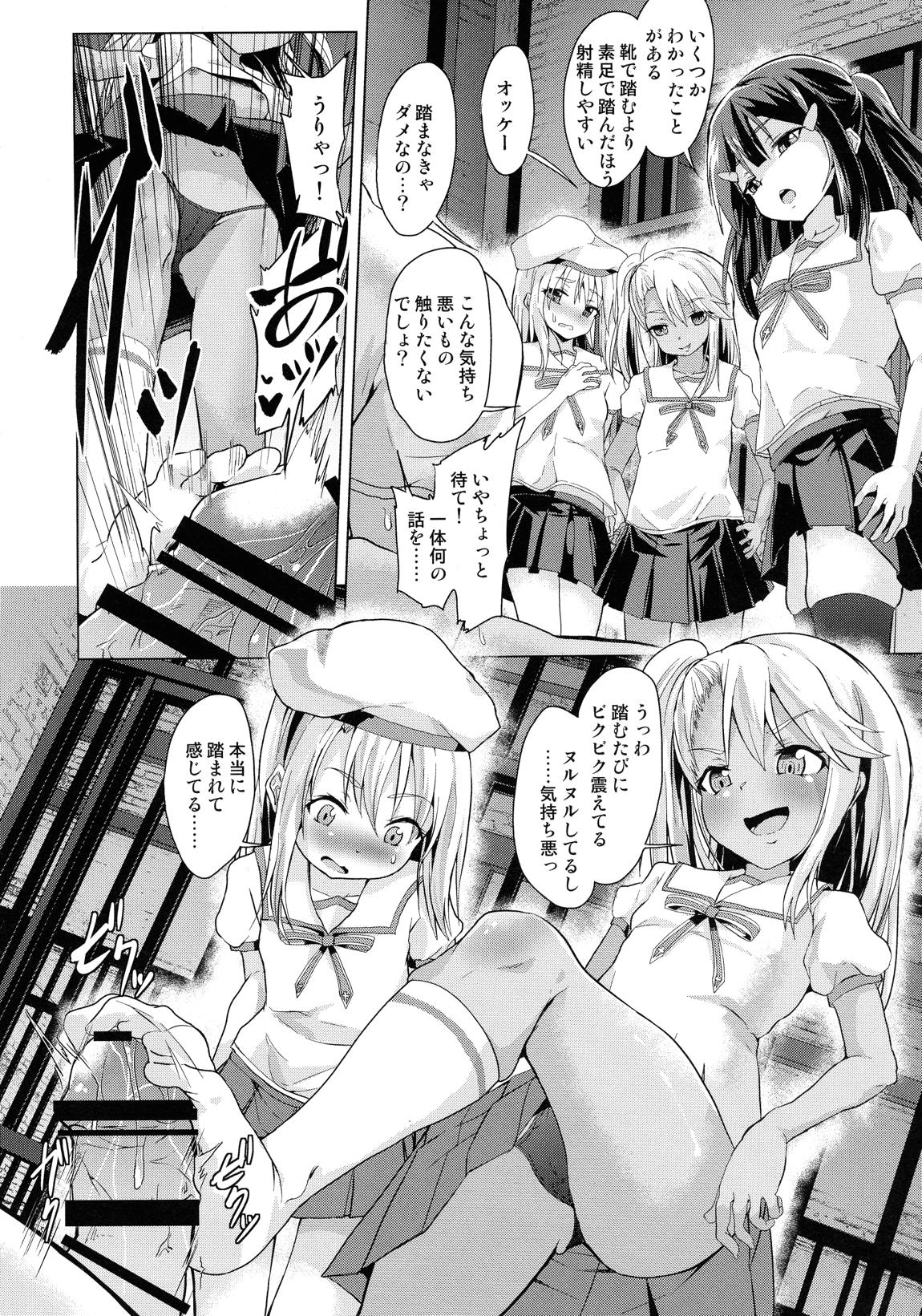ぷりたにあ総集編 プラズマ☆ビッチーズ 124ページ