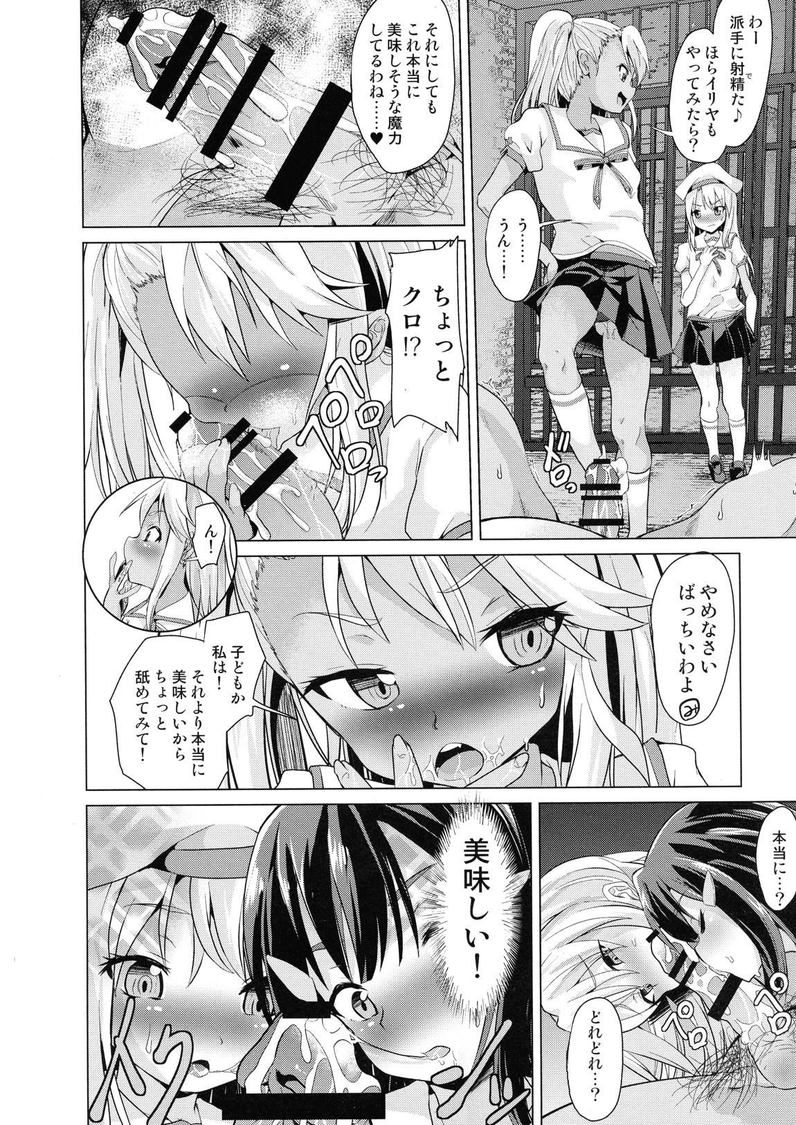 ぷりたにあ総集編 プラズマ☆ビッチーズ 126ページ