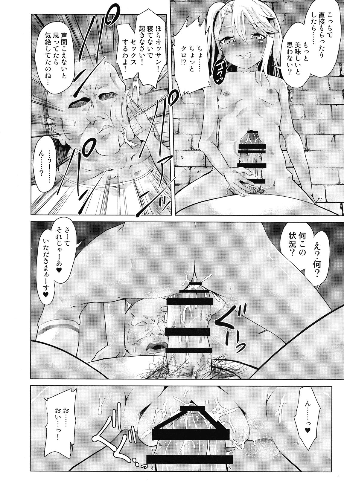 ぷりたにあ総集編 プラズマ☆ビッチーズ 130ページ