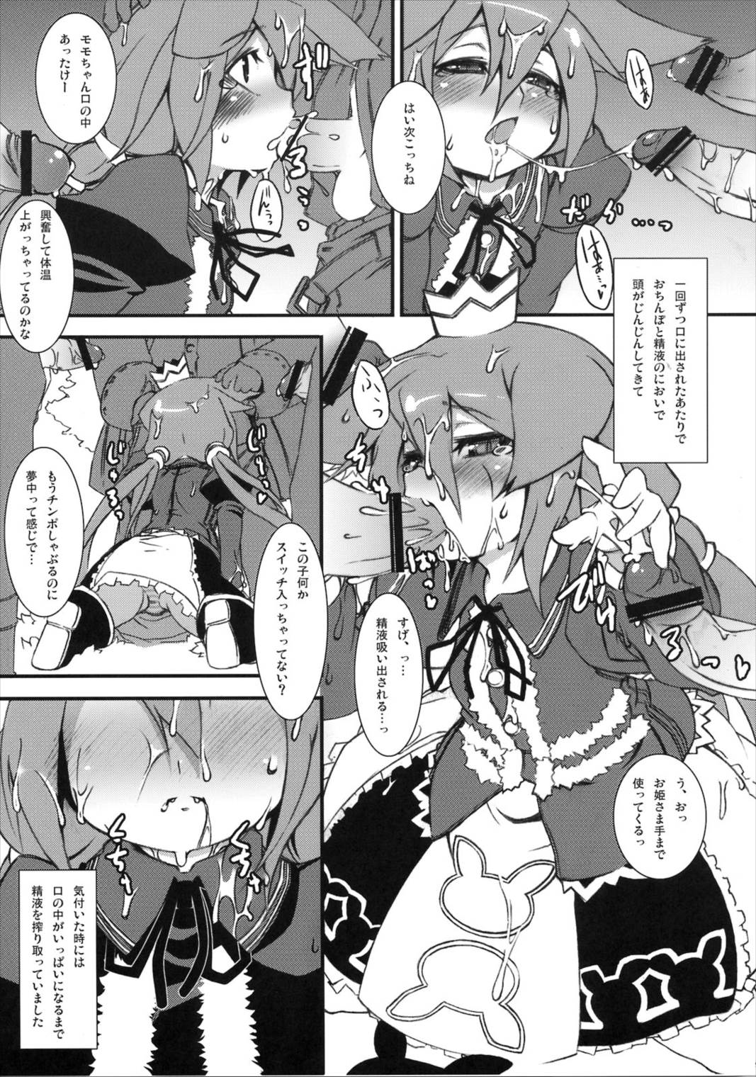 HEAVENS DRAGON 8ページ