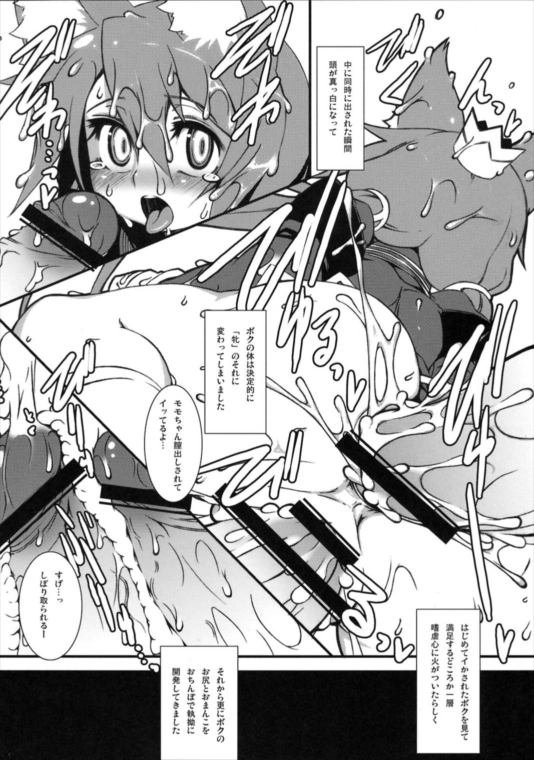 HEAVENS DRAGON 13ページ