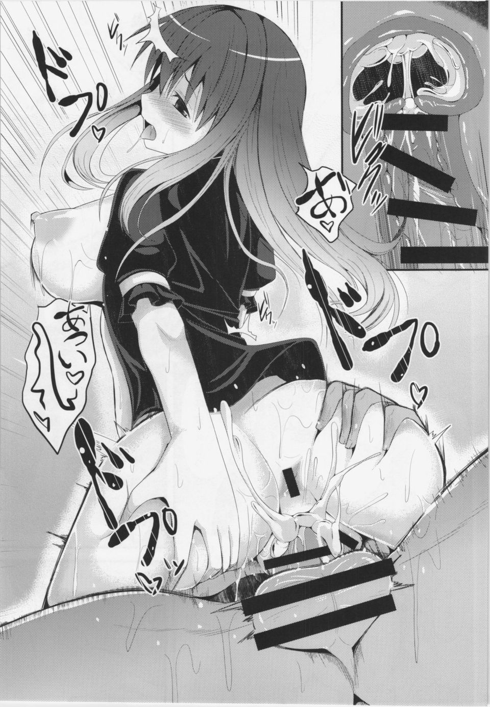 聖 20ページ